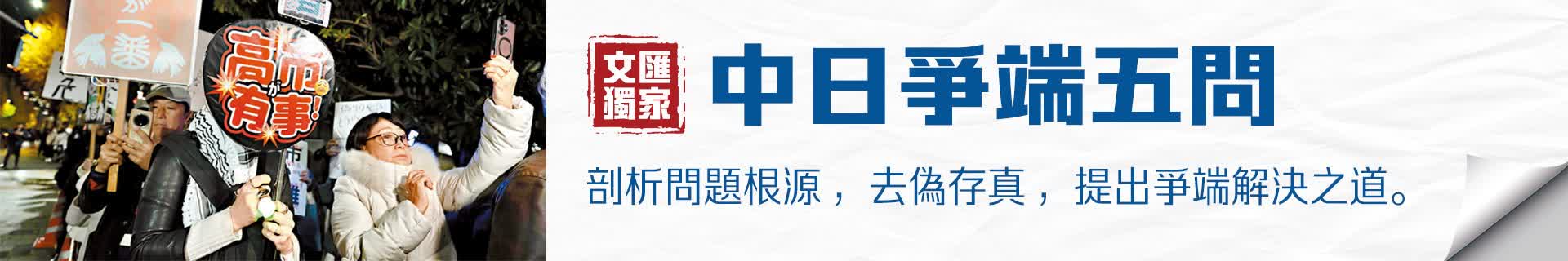 中(zhong)日(ri)爭端五問